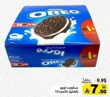 بسكويت اوريو 24 قطعه 12 جرام