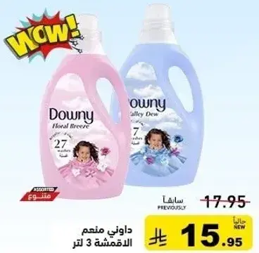 Downy fabric softener, 3 liters, Floral Breeze