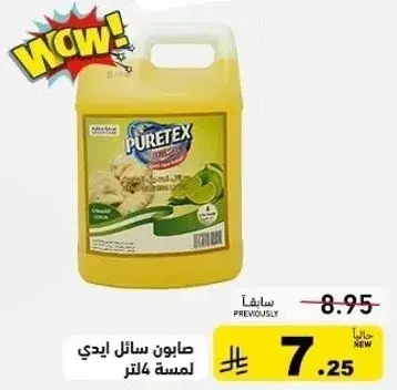 Puretex Liquid Soap, 4L, Lemon scent.
