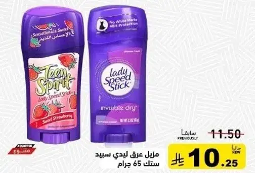 مزيل عرق ليدي ستيك، 65 جرام، برايحه الفراوله الحلوه.