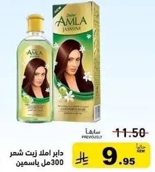 دابر امل زيت شعر 300 مل ياسمين.