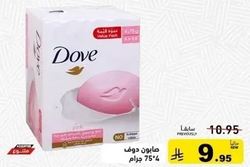 صابونه دوف 75 جرام.