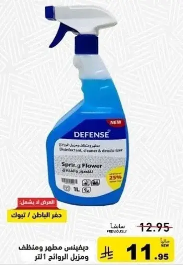 Defense disinfectant and cleaner, 1 liter.