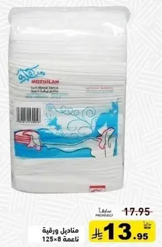 Soft paper towels, 125 sheets, 8 packs.