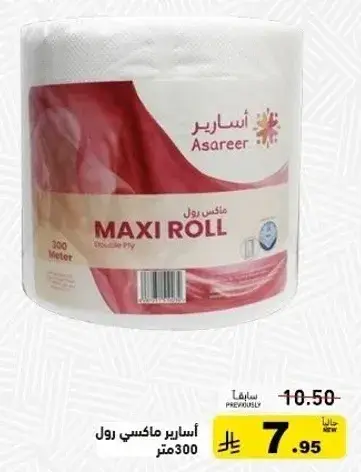Maxi roll paper towels, 300 meters.