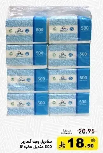 Facial tissues, 500 sheets, 8 packs.