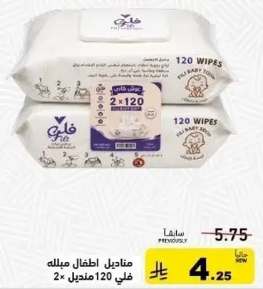 Baby wipes 120 pieces.
