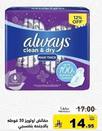 Always clean & dry pads 30 pieces.