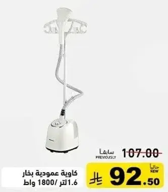 كاويه عموديه بخار 1.6 لتر 1800 وات