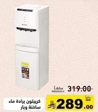 Water cooler with hot and cold water