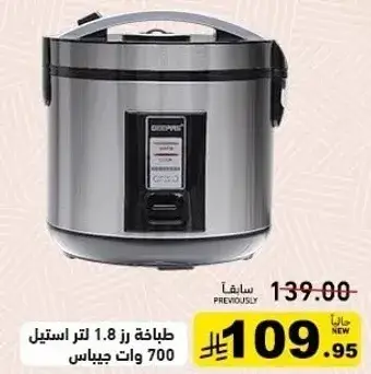 Rice cooker 1.8L 700W