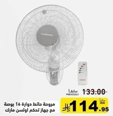 مروحه حايط دوراه 16 بوصه مع جهاز تحكم عن بعد.