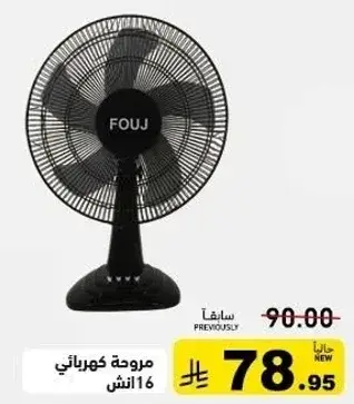 مروحه كهرباييه، 16 انش.