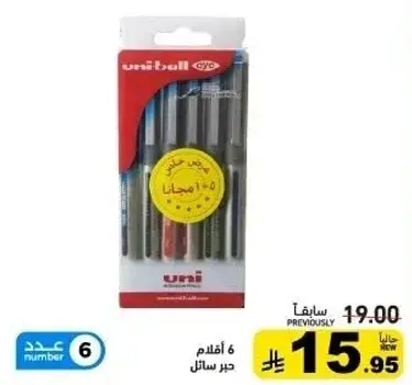 اقلام حبر سايل 6 الوان.