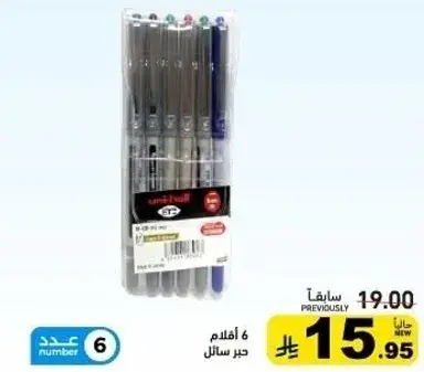 اقلام حبر سايل 6 الوان.