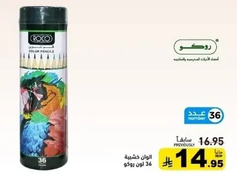 Roco colored pencils 36 pieces