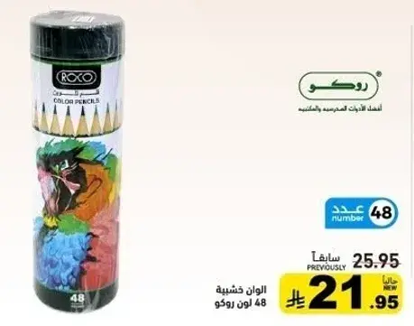 Roco colored pencils 48 pieces