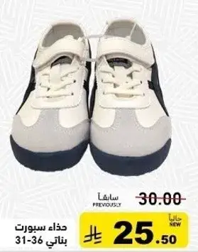 Kids' sports shoes size 31-36