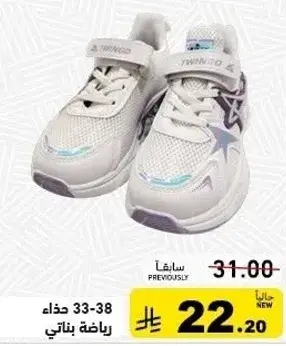 حذاء رياضي بناتي 33-38