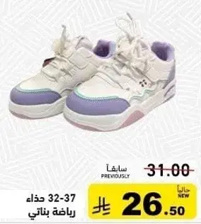 حذاء رياضي بناتي 32-37.