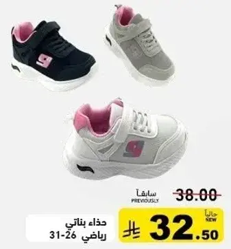 حذاء رياضي بناتي 31-26.