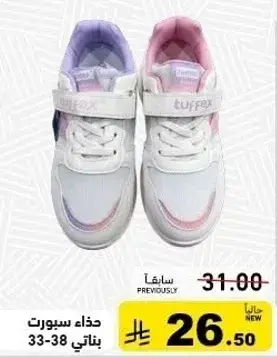 حذاء رياضي بناتي 33-38.