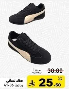 حذاء نسايي رياضي 41-36