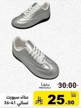 حذاء نسايي رياضي 41-36