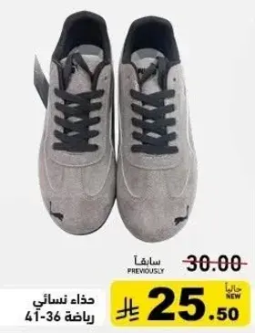 حذاء نسايي رياضي 41-36