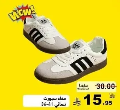 حذاء رياضي للنساء، مقاسات 36-41.