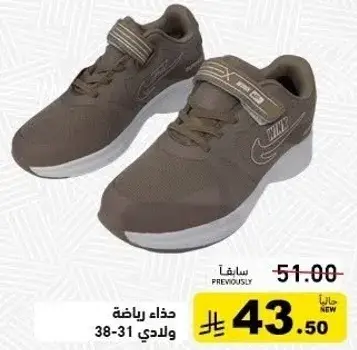 حذاء رياضي ولادي 38-31.
