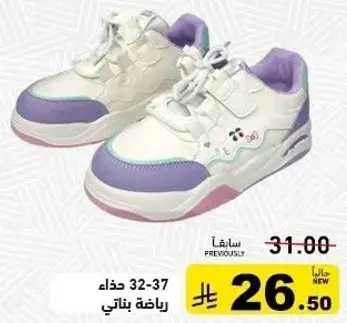 حذاء رياضي بناتي 32-37.