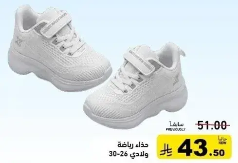 حذاء رياضي ولادي 30-26.