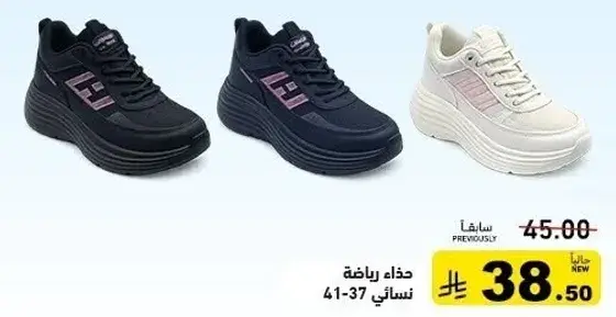 حذاء رياضي نسايي 41-37.