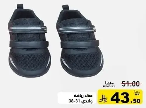حذاء رياضي ولادي 38-31.