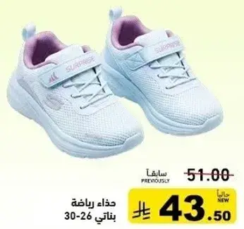 حذاء رياضي بناتي 26-30.