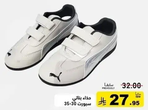 حذاء سبورت بناتي 30-35.