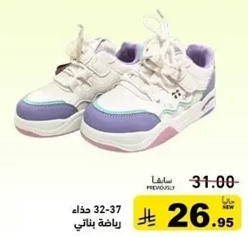 حذاء رياضي بناتي 32-37.