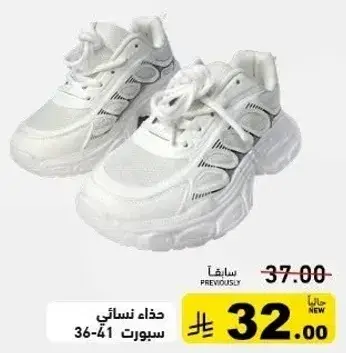 حذاء نسايي سبورت 36-41.