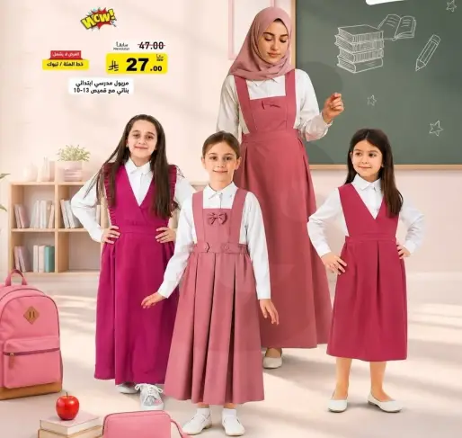 School dress for girls, sizes 10-13.