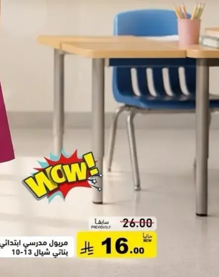 School dress for girls, sizes 10-13.