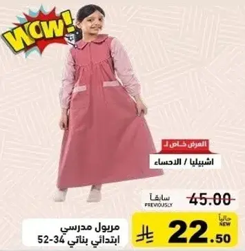 School dress for girls, sizes 34-52.