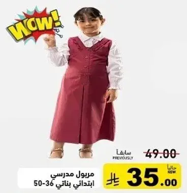 School dress for girls, sizes 36-50.