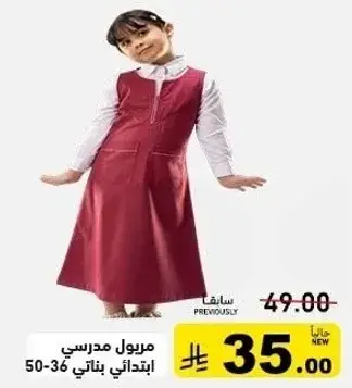School dress for girls, sizes 50-36.