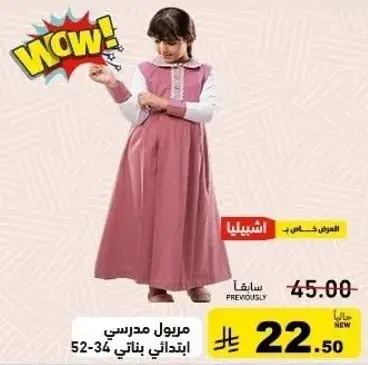 School dress for girls, sizes 52-34.