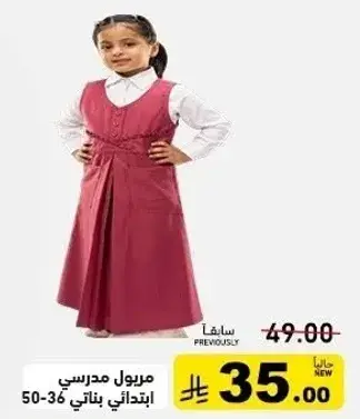 School dress for girls, sizes 50-36.