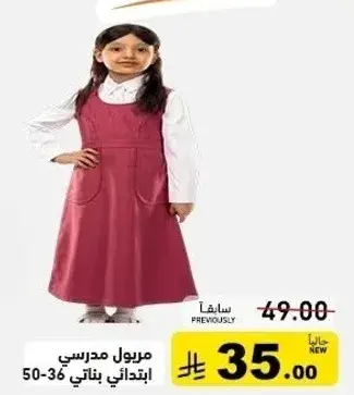 School dress for girls, sizes 50-36.