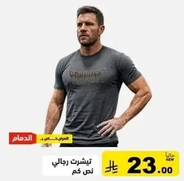 تيشيرت رجال نصف كم.