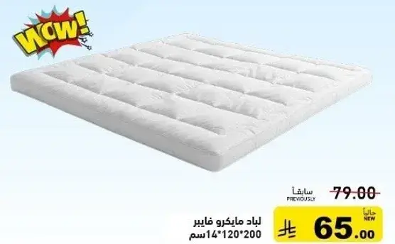 Microfiber mattress 120x200