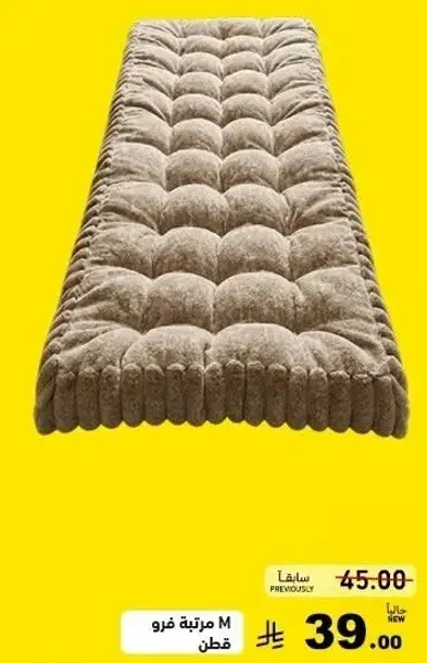Cotton mattress M size